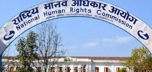 मौलिक हक कार्यान्वयन गर्न आयोगको आग्रह