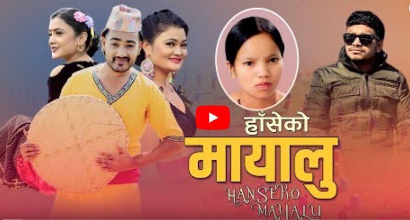 bishnu manjhi haseko mayalu
