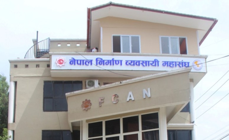 निर्माण व्यवसायी महासङ्घ