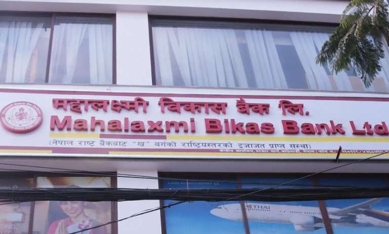 महालक्ष्मी विकास बैंक इन्डियन चेम्बर अफ कमर्सको प्रतिष्ठित अवार्डबाट सम्मानित