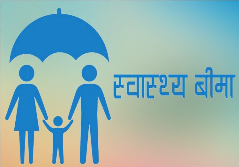 Govt. accelerates process for payment of health insurance claims