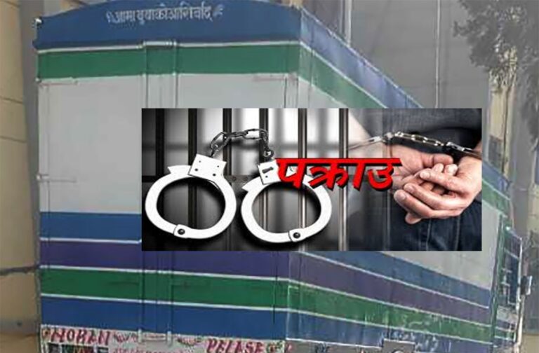 एमबीएसको प्रश्नपत्र आउट प्रकरण : थप २ जना पक्राउ