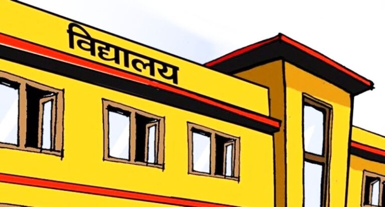 गर्मी बढेपछि ३ दिन बिद्यालय बन्द