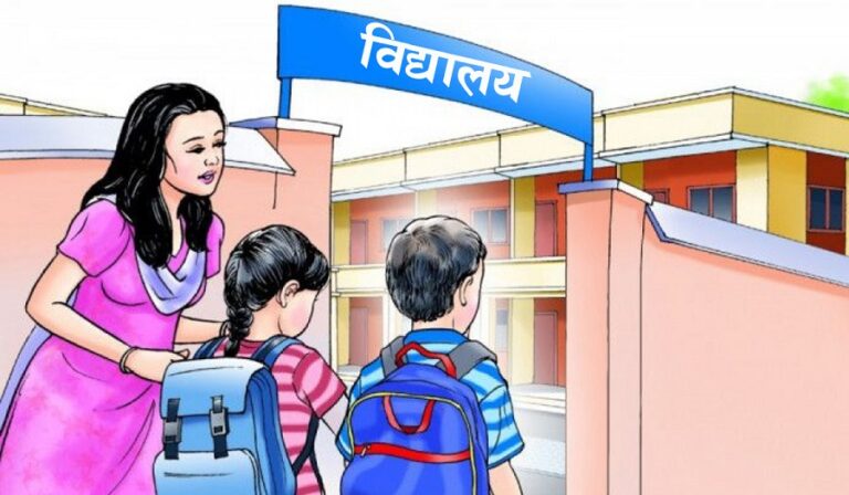 समता शुल्क विवादबीच लागू हुँदै, अभिभावकको खर्च कति बढ्छ