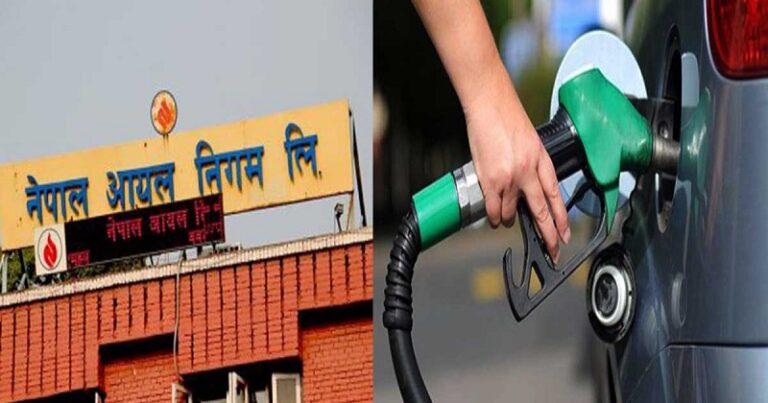पेट्रोलियम पदार्थको मूल्य यथावत्