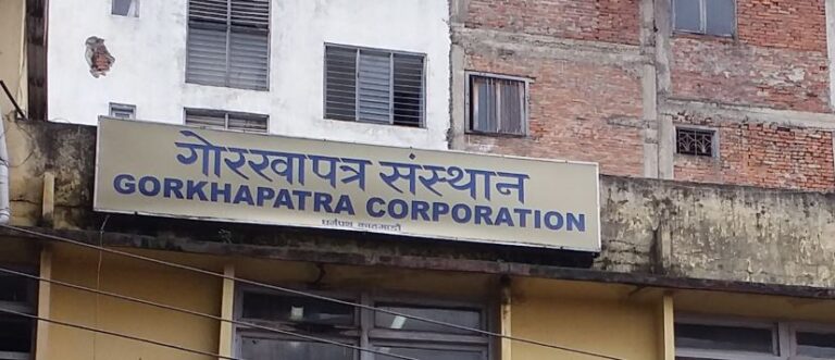 गोरखापत्र संस्थानमा पत्रकारदेखि प्राविधिकसम्म अवसर
