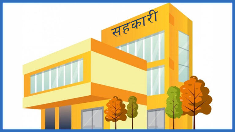 समस्याग्रस्त दुई सहकारीका १३२ ऋणीको नाम सार्वजनिक, कसको कति ऋण ?