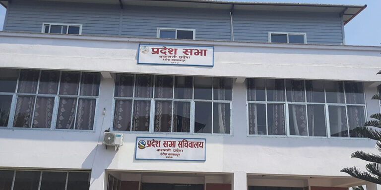 बागमती प्रदेशसभाको वर्षे अधिवेशन आजदेखि