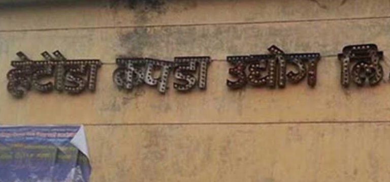 बालेन सरकारले फेरि सञ्चालनमा ल्याउदैछ हेटौँडा कपडा उद्योग