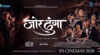 ‘जोर ढुंगा’ हङकङमा प्रदर्शन हुने
