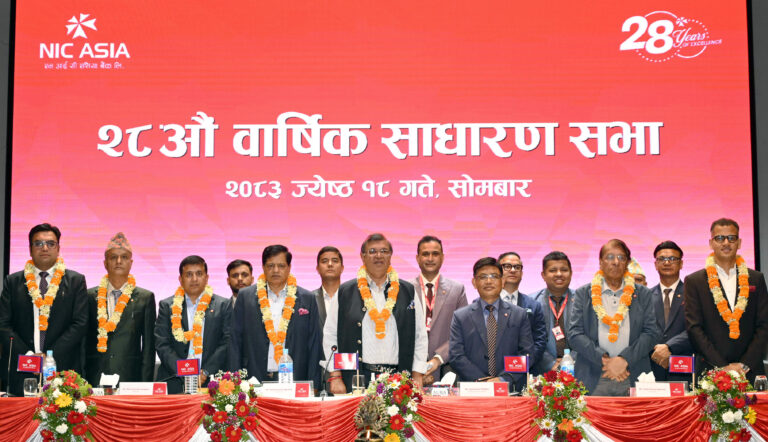 एनआईसी एशिया बैंक साधारण सभा: हकप्रद शेयर स्वीकृति