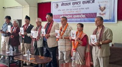 कवि ढुंगानाको ‘मुटु फलाम भएर’ लोकार्पित