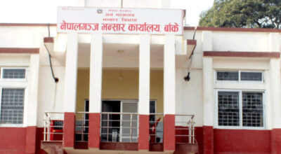 नेपालगञ्ज भन्सारको राजस्व सङ्कलनमा वृद्धि
