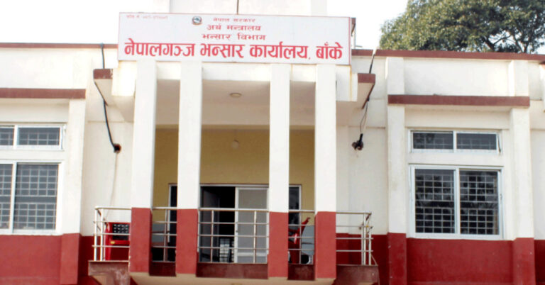 नेपालगञ्ज भन्सारको राजस्व सङ्कलनमा वृद्धि
