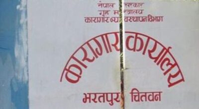 भरतपुर कारागारका कैदिमा फैलियो ‘भाइरल’ ज्वरो