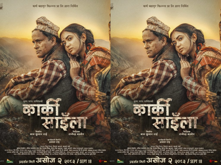 जितु र प्रियनाको मुख्य अभिनय रहेको ‘कार्की साइँला’ असोज २ मा प्रदर्शन हुने