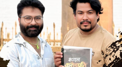 ‘कंगाल करोडपति’मा मुकुन भुषाल