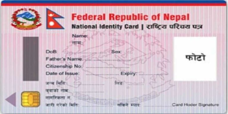 १ साउन देखि नयाँ डिम्याट खाता खोल्दा र नवीकरण गर्दा राष्ट्रिय परिचयपत्र अनिवार्य
