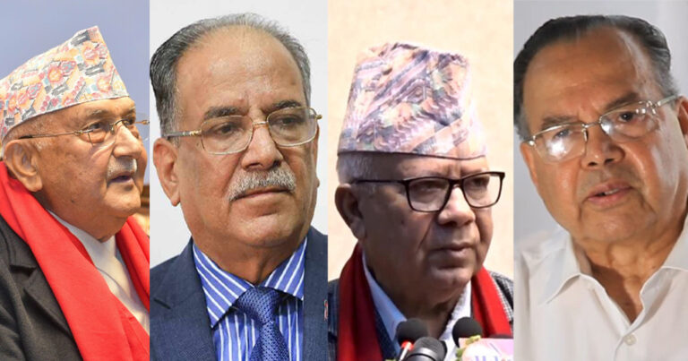 आज एउटै मञ्चमा देखिदैछ्न ओली, दाहाल नेपाल र खनाल