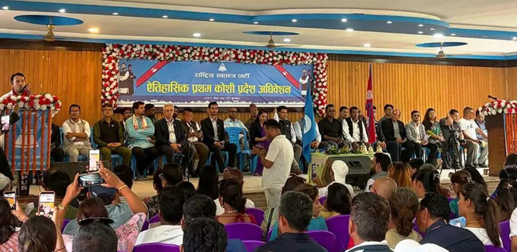 रास्वपा कोशी अधिवेशनमा उम्मेदवारी शुल्कको चर्चा