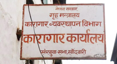 कैदी हत्या प्रकरण : ७ प्रहरीसहित १५ जनालाई भयो जन्मकैदको सजाय