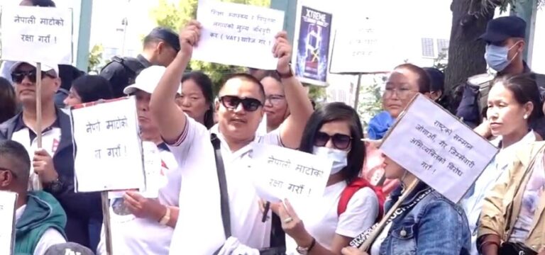 प्रधानमन्त्रीकाे अभिव्यक्ति विरुद्ध श्रम संस्कृतिको प्रदर्शन