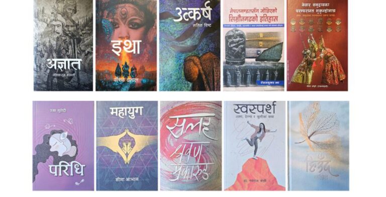 यि हुन् मदन पुरस्कार २०८२ का लागि छनोट उत्कृष्ट १० कृति