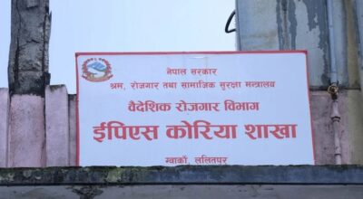 कोरियन भाषा परीक्षाको आवेदन खुल्यो, यति धेरै जनशक्ति माग !
