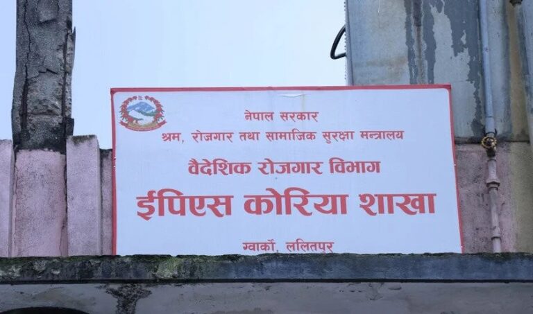 कोरियन भाषा परीक्षाको आवेदन खुल्यो, यति धेरै जनशक्ति माग !
