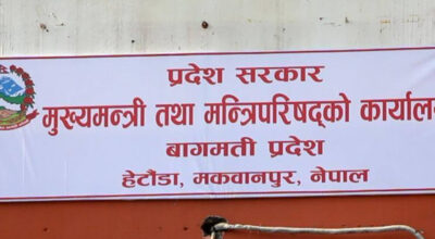 आजदेखि बागमती प्रदेशमा ८ वटा मात्रै मन्त्रालय