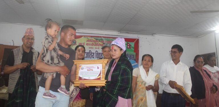 अन्तरजातीय विवाह गरेका २५ जोडी सम्मानित