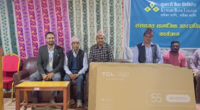 कुमारी बैंकद्वारा सामुदायिक विद्यालयलाई स्मार्ट टेलिभिजन