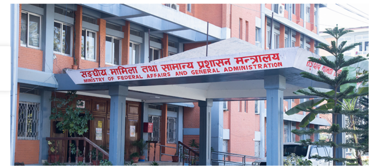 सरकारी कार्यालय ३ दिनभित्र खाली गर्न ट्रेड युनियनलाई  अल्टिमेटम
