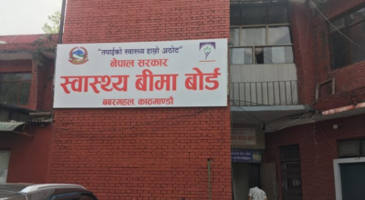 स्वास्थ्य बीमा बोर्डद्वारा मङ्सिरसम्मको रकम भुक्तानी