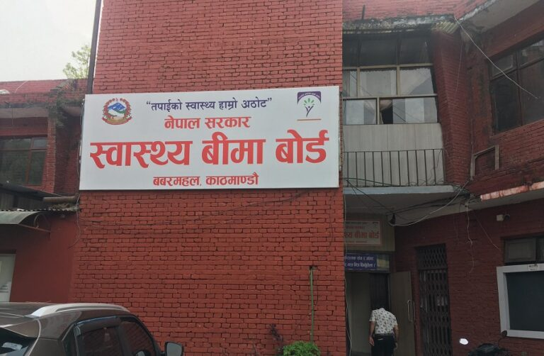 स्वास्थ्य बीमा बोर्डद्वारा मङ्सिरसम्मको रकम भुक्तानी