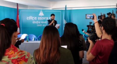 रास्वपा नवनिर्वाचित पदाधिकारी र केन्द्रीय सदस्यले लिए शपथ