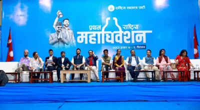रास्वपाका नवनिर्वाचित पदाधिकारी र केन्द्रीय सदस्यहरूको शपथ आज