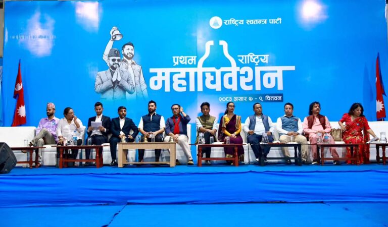 रास्वपाका नवनिर्वाचित पदाधिकारी र केन्द्रीय सदस्यहरूको शपथ आज