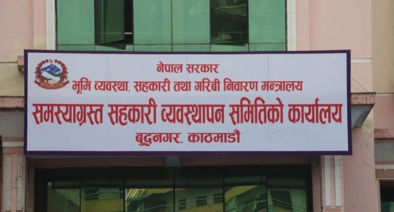 ऋण असुलीबाट दुई समस्याग्रस्त सहकारीका १ सय २५ बचतकर्ताको रकम फिर्ता