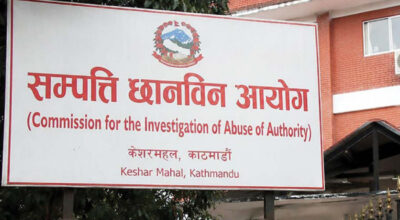 अचानक किन रोकियो सम्पत्ति छानबिन आयोगकाे सबै काम ?